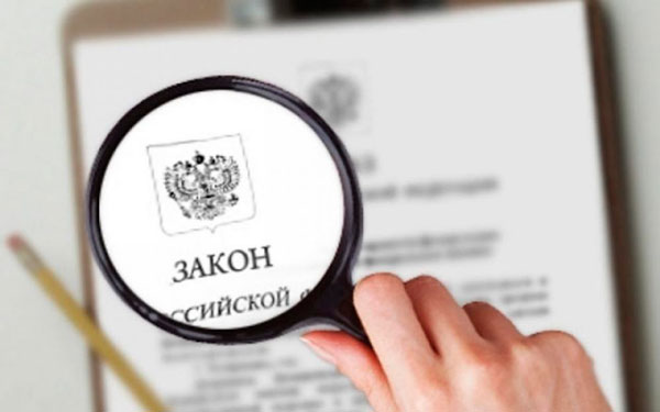 Российское законодательство по отходам